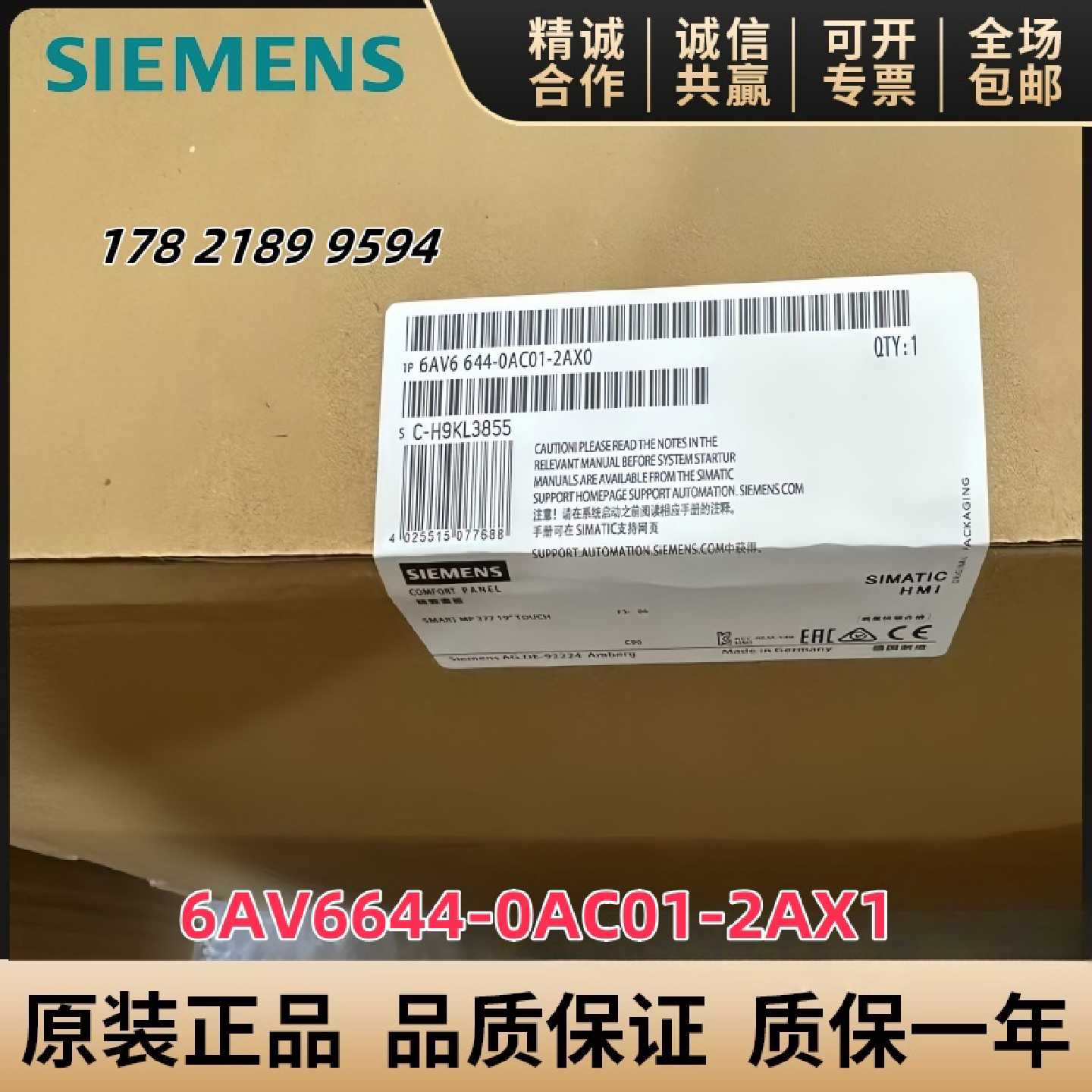 议价6AV6 644-0AC01-2AX1西门子MP377 19寸触摸屏6AV6644-0AC01-2