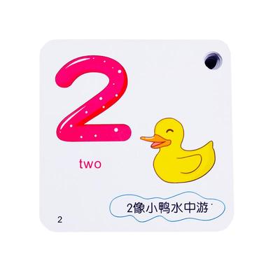数字卡片婴儿早教认知玩具
