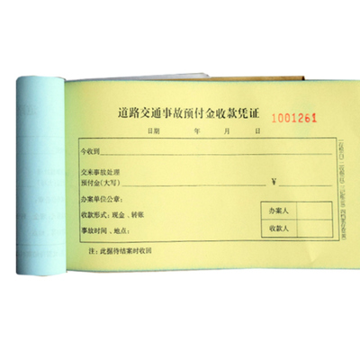 定做登记簿报表单据印刷生产厂家