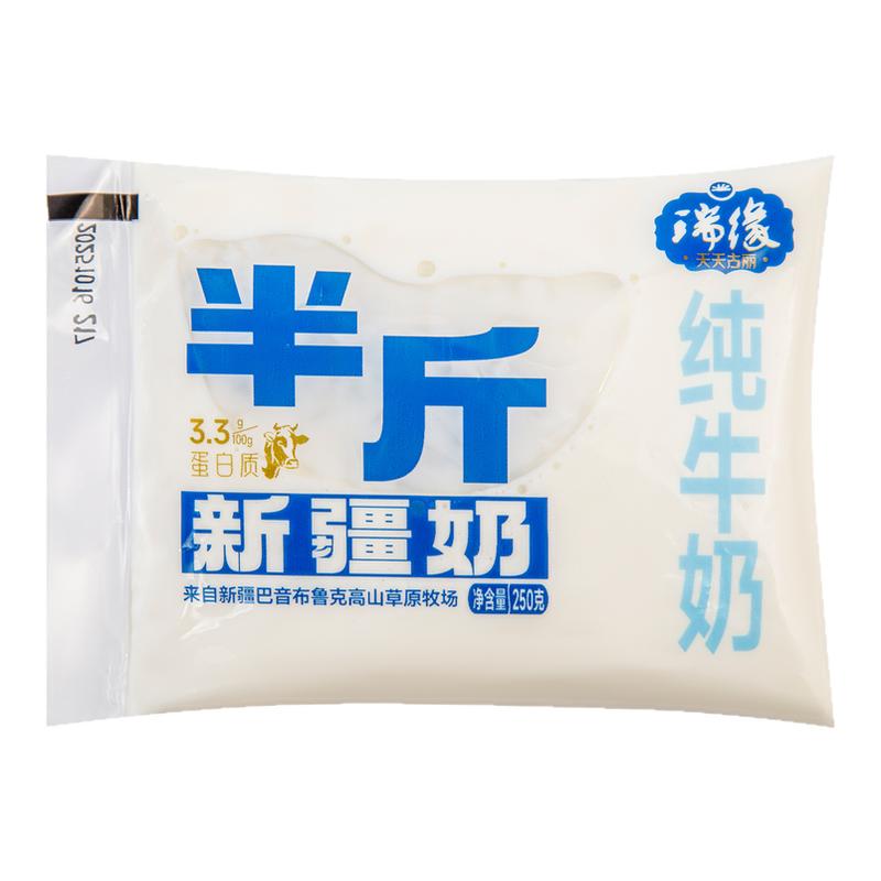 新疆纯牛奶瑞缘半斤早餐奶