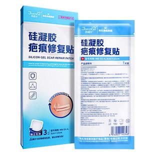 海氏海诺硅凝胶疤痕贴医用疤痕膏剖腹产疤痕修复手术增生隐形防水