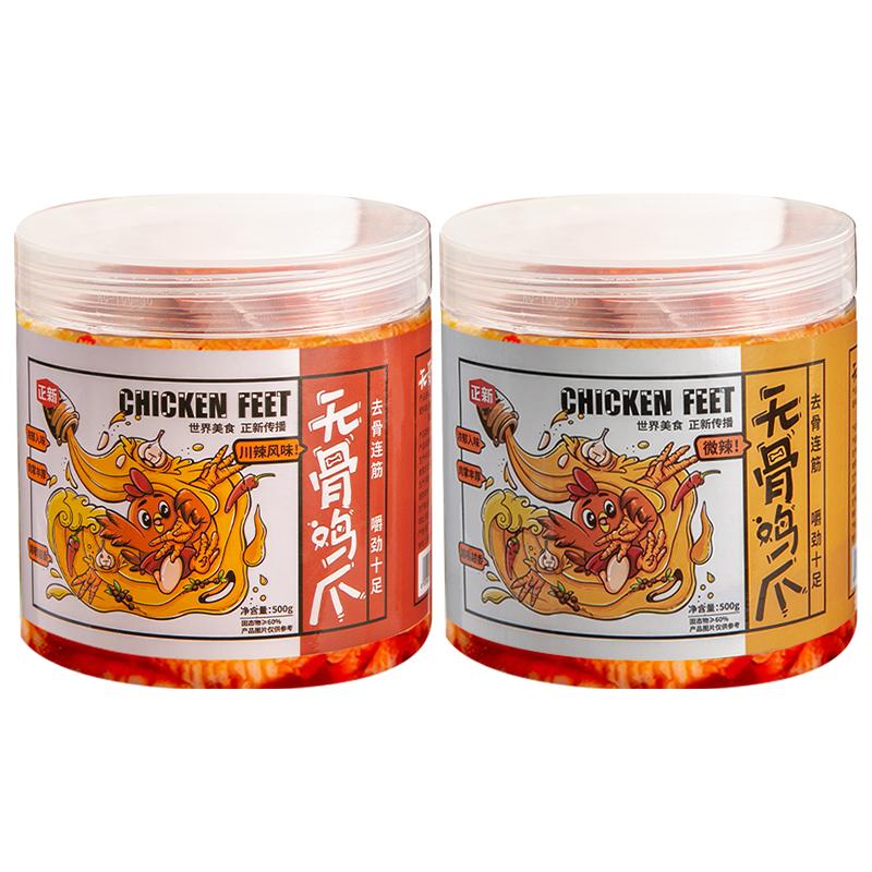 正新無(wú)骨雞爪檸檬酸辣網(wǎng)紅爆款罐裝鹵味即食小吃脫骨去骨鳳爪零食