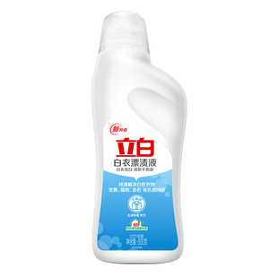 立白白衣漂渍液白衬衫去色去污去黄增白家用多用途漂白剂官方正品