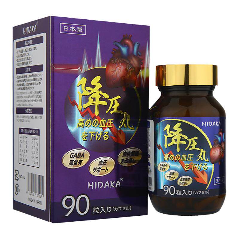 日本进口HIDAKA降压丸90粒GABA高血压平衡片中老年心脑血管健康