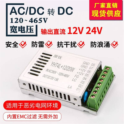 开关电源AC380V220伏降压转变压器DC12V24隔h离稳压20W无需EMC保