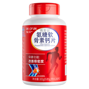 氨糖软骨素钙片中老年护官方旗舰店正品氨基酸葡萄糖