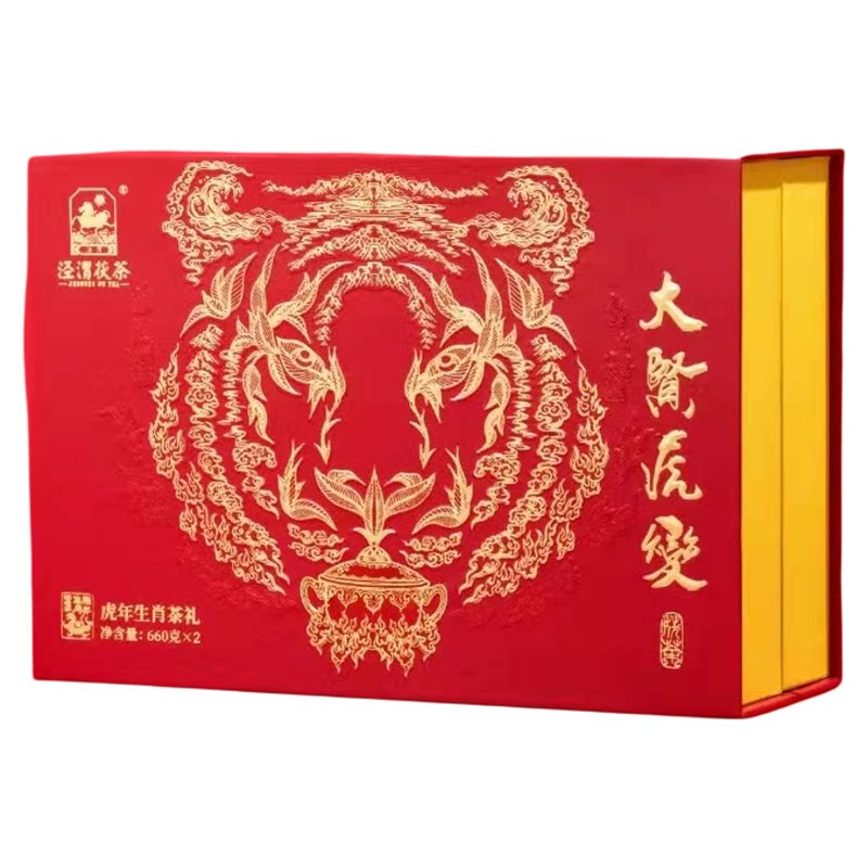 泾渭茯茶陕西泾阳生肖茶