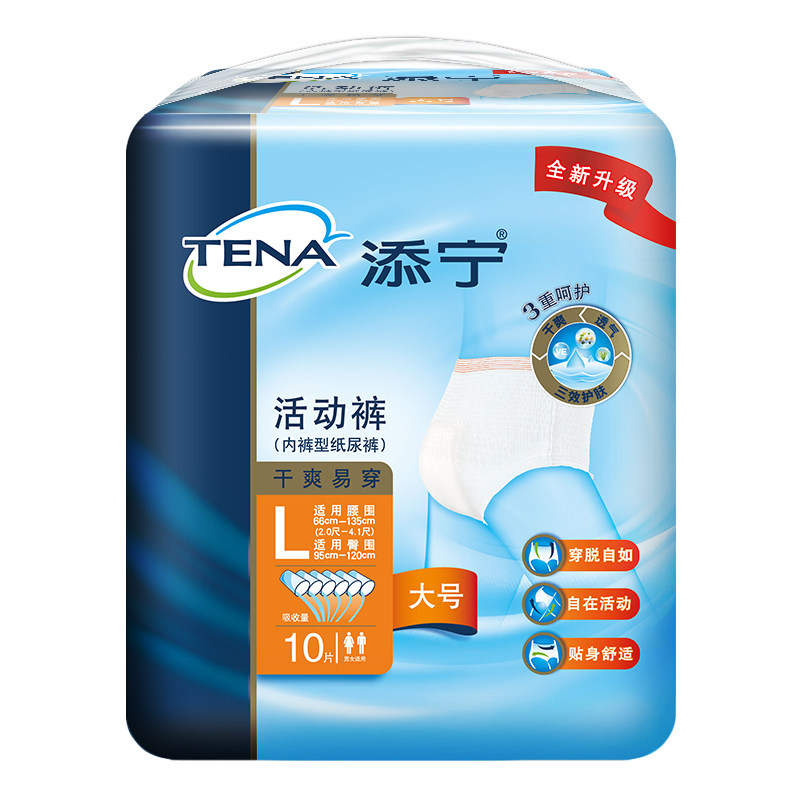 添宁大中号整箱40片内裤型纸尿裤