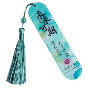 来图定制亚克力书签免费刻字班级校徽学生毕业纪念品送全班礼物