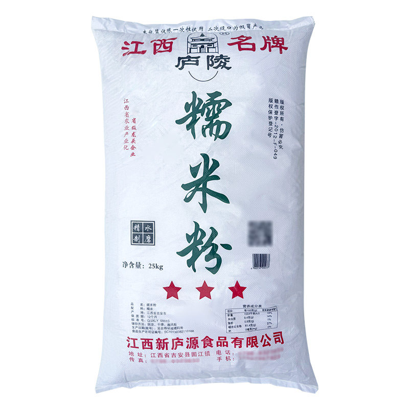 庐陵三星纯糯米粉2.5斤冰淇淋面粉/食用粉