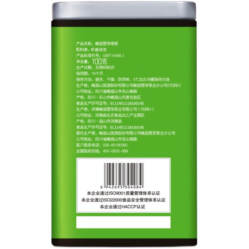 峨眉雪芽蒸青毛峰100g 春茶浓香型四川蒸青绿茶茶叶