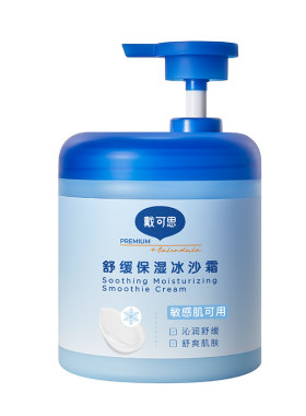 戴可思夏季舒缓保湿冰沙霜