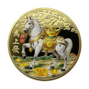 今日【抢正品】2026马年纪念币沙金色送礼物人立体幸运浮雕纪念章
