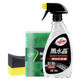 龟牌汽车轮胎蜡光亮剂釉增黑耐久镀膜保护保养上光养护防老化翻新