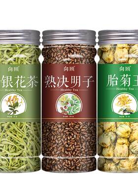 花草茶大全干花任选冬季泡水泡茶