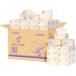 霏羽小方抽纸3层110抽96包整箱方巾纸抽取式面巾纸酒店饭店F7190N