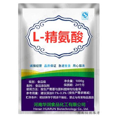 精氨酸粉100克男性精子不化健身一氧化碳l-arginine可搭配瓜氨酸