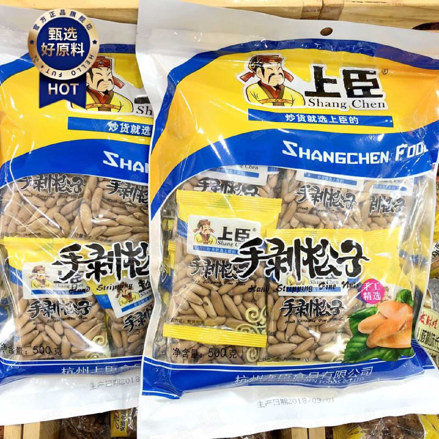 25年新货上臣手剥巴西松子独立小包装500g坚果炒货年货休闲零食