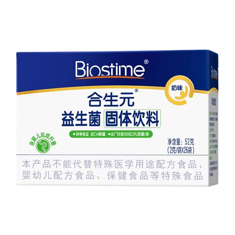 山姆代购合生元益生菌肠道保护