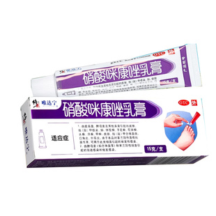 修正专治疗去灰指甲专用药水膏脱甲除正品旗舰店真菌感染甲沟炎xl
