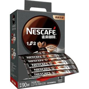 雀巢1+2咖啡特浓三合一速溶咖啡粉90条可选官方旗舰店同款