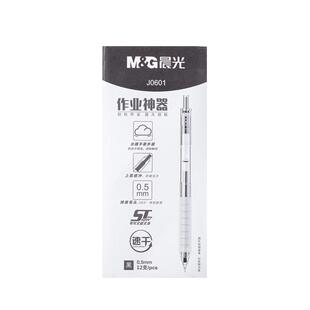 晨光按动中性笔0.5舒适云握手作业神器学生用签字刷题笔agpj0601