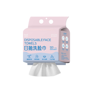 猫人洗脸巾一次性洁面巾加大加厚悬挂抽取式家庭装女卸妆擦脸面巾