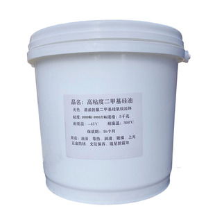 高粘度二甲基硅油耐高温机械润滑保养耐磨阻尼防震耦合器风扇硅油