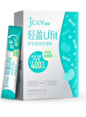 光明JCAN健能即食型益生菌粉