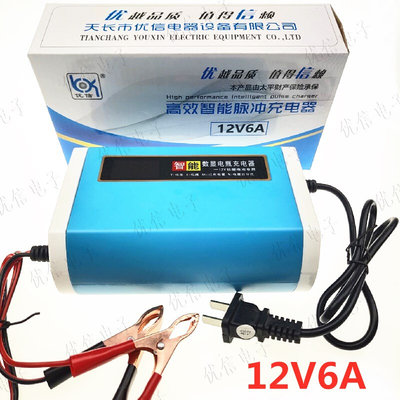 优信12V6A单块电池/电瓶充电器12V6A智能数显汽车充电器