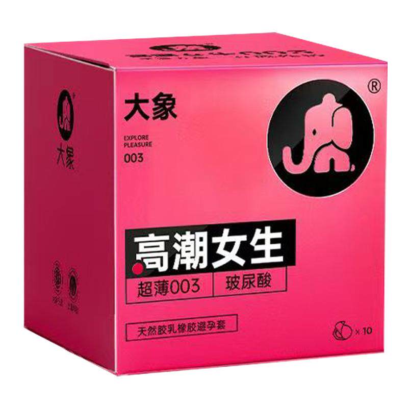 大象高潮女生避孕套003超薄易爽