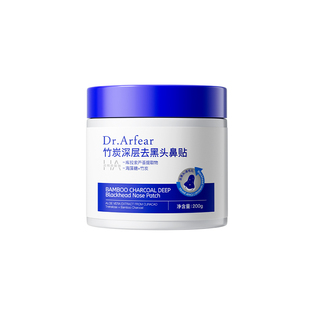 去黑头鼻贴深层清洁强力男女士收缩毛孔粉刺清洁泥膜神器草莓鼻