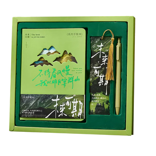 毕业礼物笔记本文具套装礼盒高颜值手账本记事本小王子日记本小学生奖励实用中考高考开学小礼品女孩生日礼物