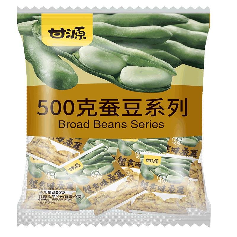 甘源蟹黄味蚕豆仁500g/袋肉松兰花豆坚果炒货休闲零食网红小吃