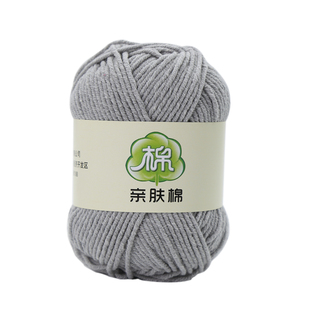 5股精梳棉牛奶棉毛线团钩针手工花束毯子diy材料包包编织玩偶毛衣