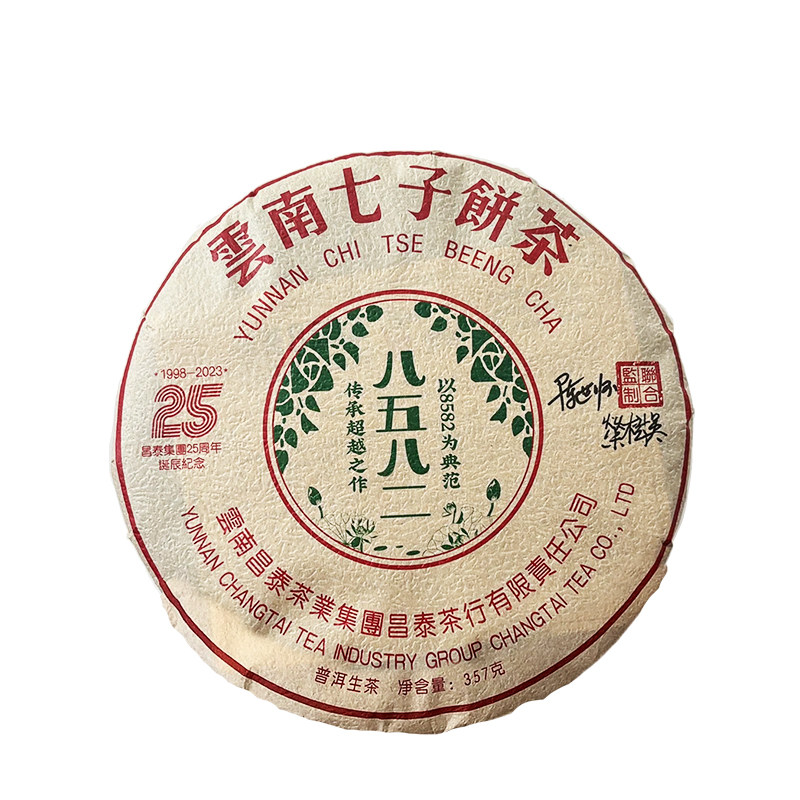 2023年云南七子饼茶8285