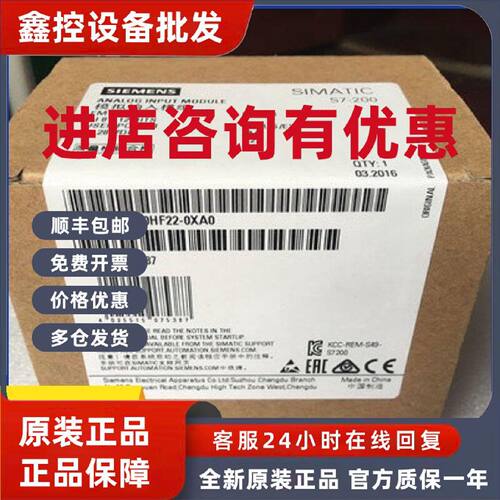 议价6ES7 231-0HF22-0XA0 西门子原装8输入模拟量 6ES7231-0HF22-