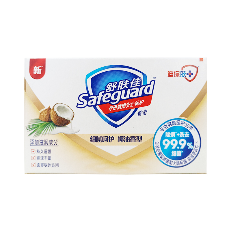 舒肤佳香皂正品香味持久沐浴洗澡全身洗手抑菌水果味牛奶芦荟肥皂