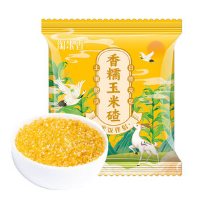 淘米香东北玉米碴子小碴子粥粘玉米糁细小玉米粒粘黏农家笨苞米