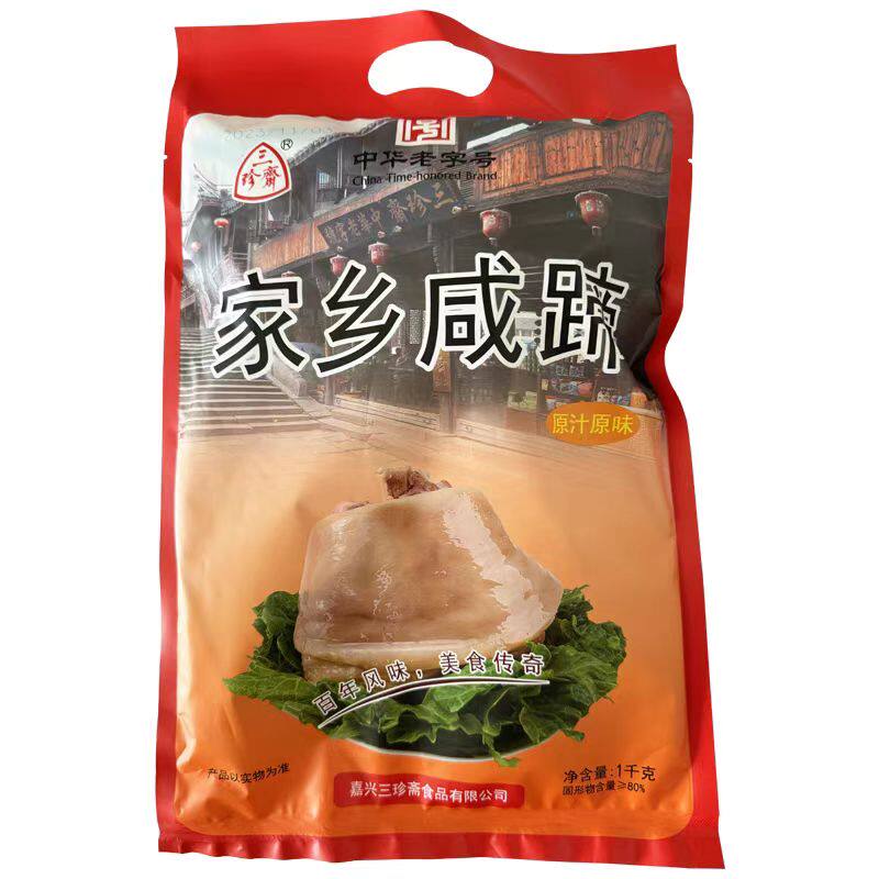 三珍1000G特产熟食美食