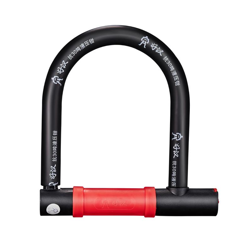 好汉电动车锁防盗锁摩托车锁u型锁单车锁自行车锁防水电瓶车u形锁