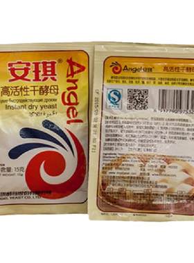 酵母粉家用小包15g即发安琪泡大粉馒头安琪儿正品官方旗舰店