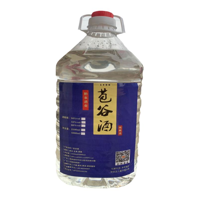 贵州包谷酒农家自酿纯玉米酒粮食酒包谷烧适合泡药酒53度