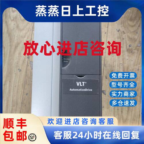 议价丹佛斯变频器 FC-302P7K5T5E20H2BXCXXXSXXXXXA0BXC4XXXD0 包