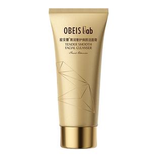 欧贝斯菁润奢护焕颜洁面膏补水保湿烟酰胺洗面奶清洁迷迭香洁面乳