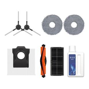 适配追觅X30/S30 Pro/S10S20机械臂配件耗材滚边刷抹布尘袋清洁液