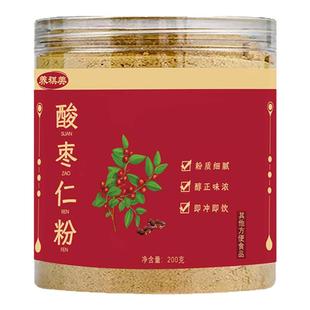 正宗酸枣仁粉真粉无添加蔗糖纯正炒熟粉熟酸枣仁粉冲泡即饮酸枣茶