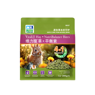 Mr.Hay草先生维力提草兔子平衡素龙猫促进毛发强壮体质bunny平替