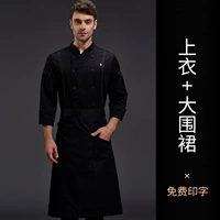 Черный лонгслив, фартук