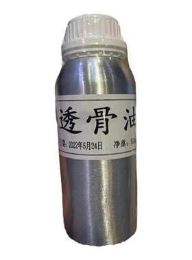 透骨油广东发热3年精油渗透力强